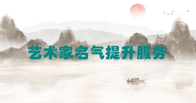 重庆市-艺术商盟为书画家提供全方位的网络媒体推广服务