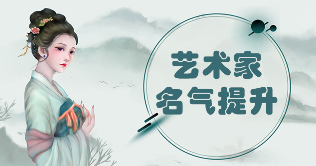 重庆市-书画家如何进行网络宣传推广?