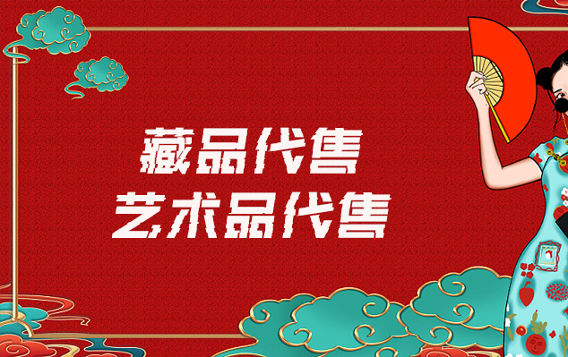 重庆市-在线销售艺术家作品的最佳网站有哪些？