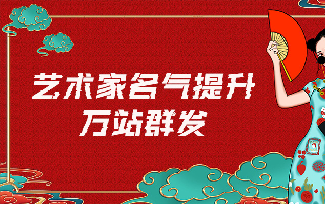 重庆市-哪些网站为艺术家提供了最佳的销售和推广机会？